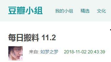 娱乐圈吃瓜爆料今日话题,明星恋情曝光，幕后真相令人震惊！