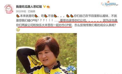 网上的娱乐圈吃瓜博主