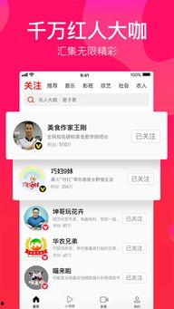 情人节娱乐吃瓜视频下载